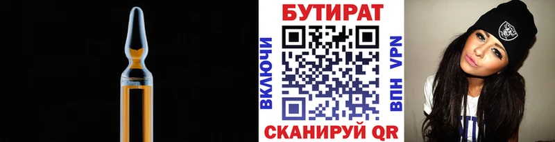 Бутират буратино  что такое   Заринск 