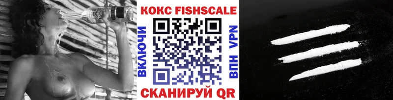 Кокаин FishScale  Заринск 