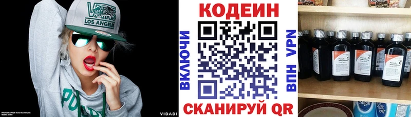 наркошоп Заринск Кодеин Purple Drank