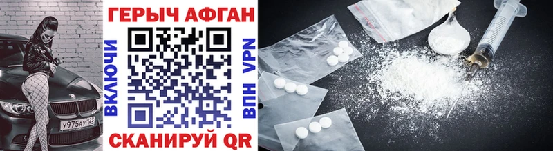 ГЕРОИН Heroin  как найти наркотики  Заринск 