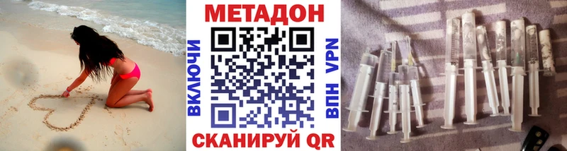МЕТАДОН methadone  Заринск 